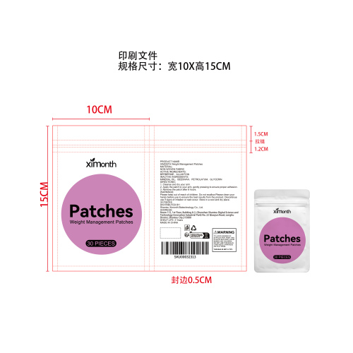 体重管理贴片印刷袋