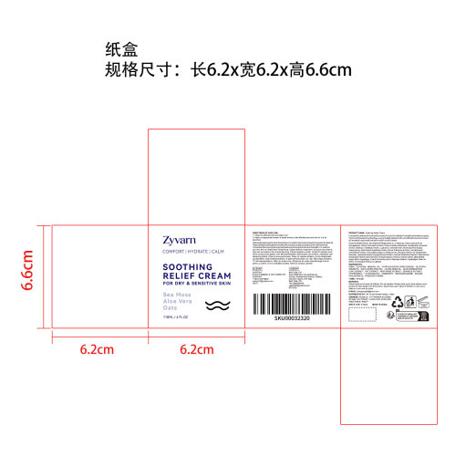 舒缓修护霜纸盒