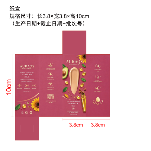 温感调色粉底液（自然色）纸盒