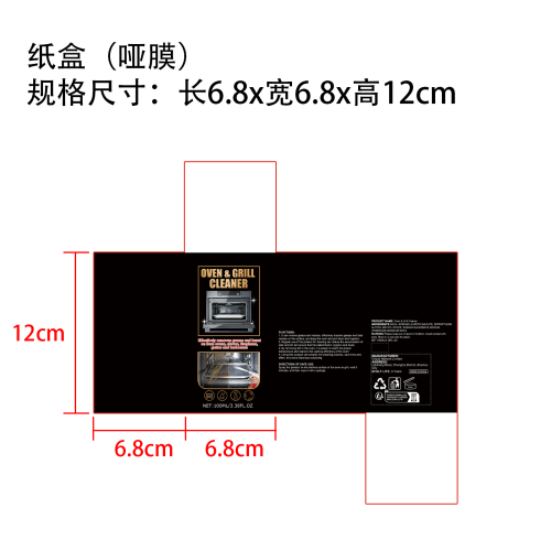 炉灶烤箱泡沫清洁剂纸盒(哑膜)