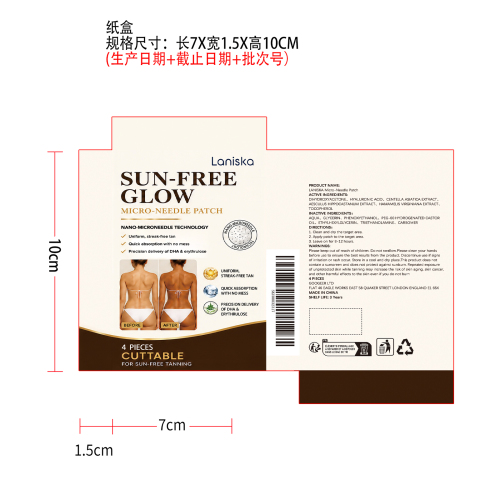 身体美黑微针贴纸盒