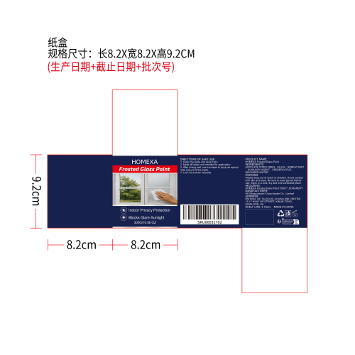 玻璃磨砂膏纸盒（400g白卡）