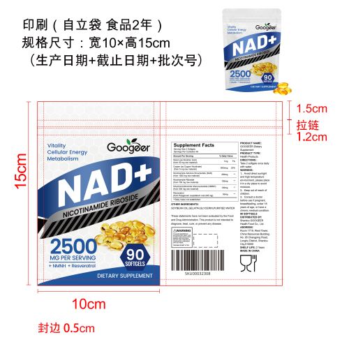 细胞能量焕活软胶囊（入口）印刷自立袋（食品2年）
