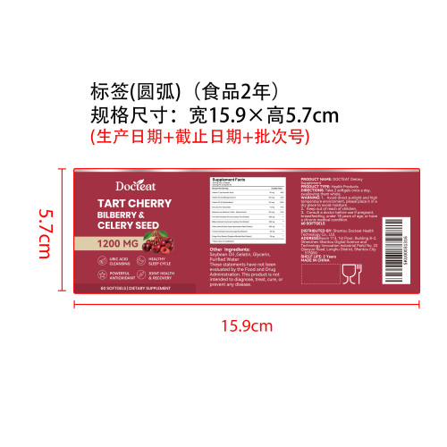关节修护支持胶囊（入口）标签（圆弧）（食品两年）