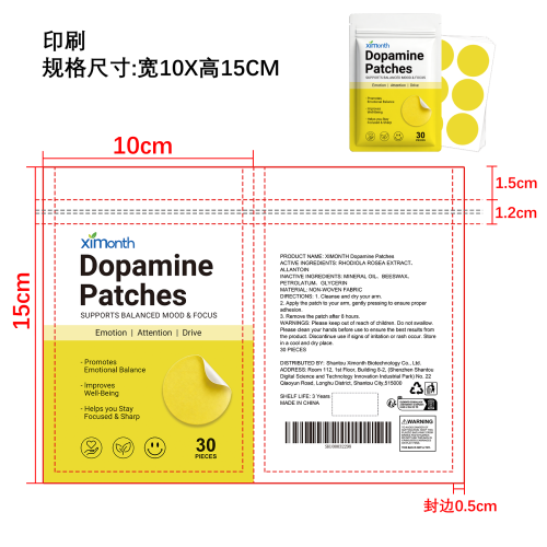 情绪平衡控制贴片印刷袋