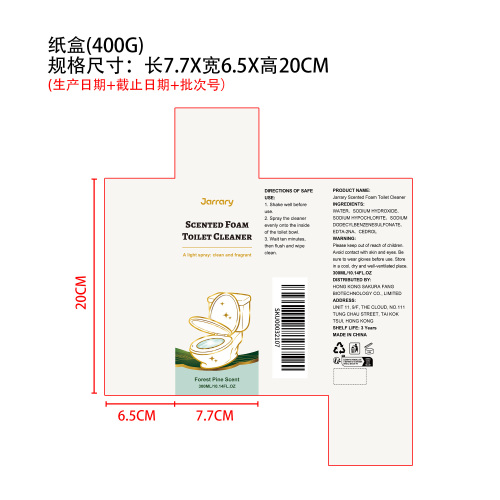 马桶清洁喷雾纸盒(400g)