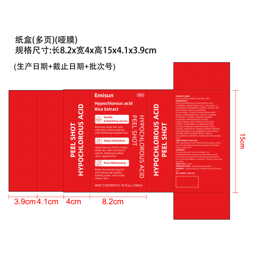 大米精华液Emisun两瓶装纸盒(哑膜+多页)