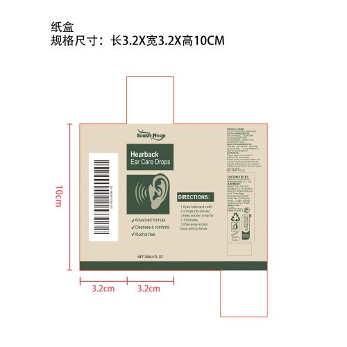 耳部舒适滴剂纸盒（新）