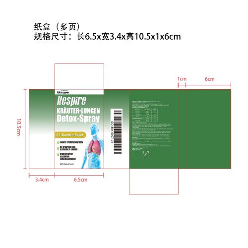 草本肺部喷雾（入口）纸盒（多页）（新）