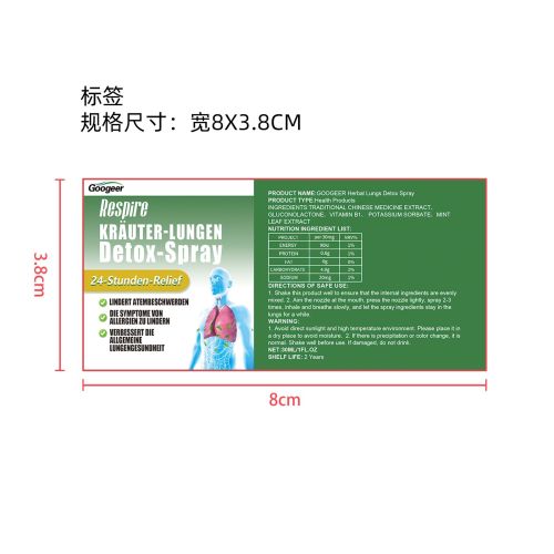 草本肺部喷雾（入口）标签（新）