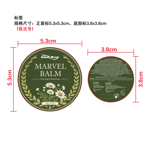保湿舒缓膏标签