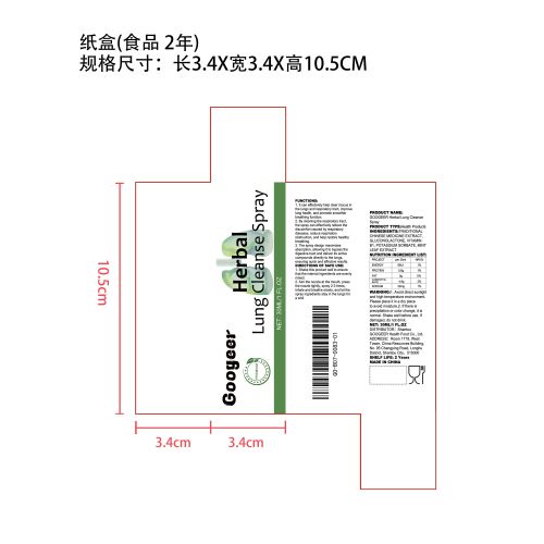 草本清肺喷雾(入口)纸盒（食品2年）（新）