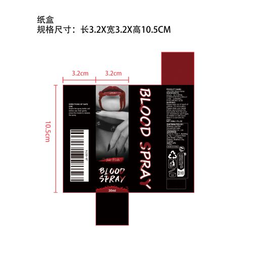 血浆喷雾纸盒（新）