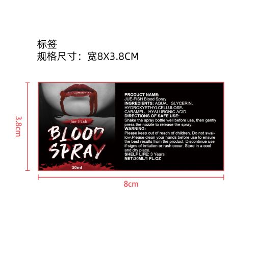 血浆喷雾标签（新）