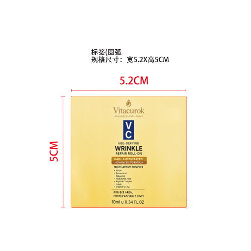 抗皱滚珠精华标签（贴玻璃加粘pvc油标）