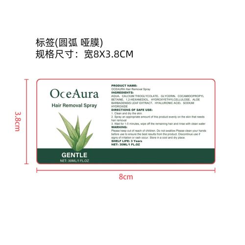 身体脱毛喷雾标签（圆弧哑膜）（新）