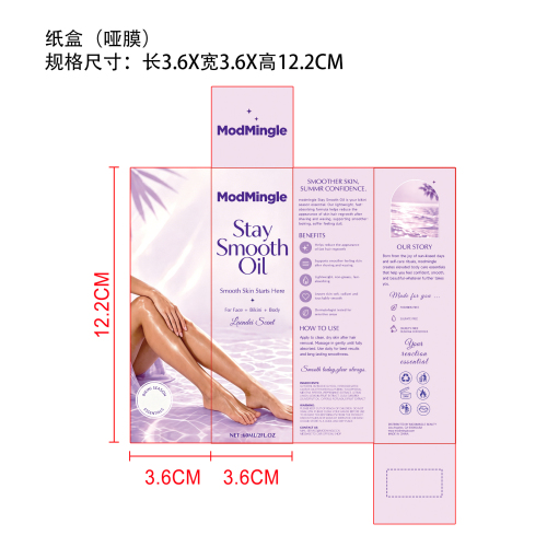 脱毛须后修护精华纸盒(哑膜)