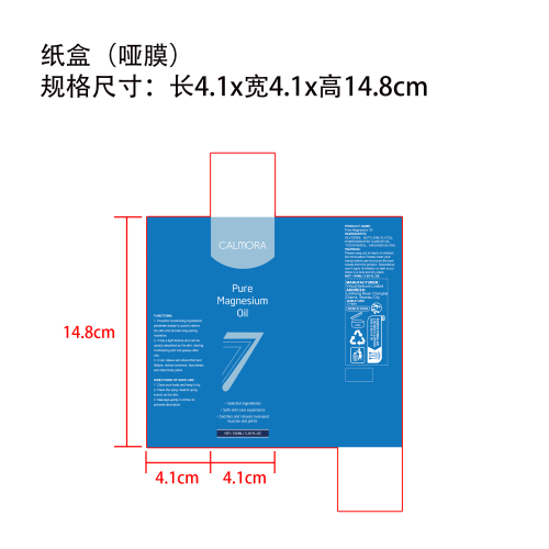 矿物质镁油喷雾纸盒(哑膜)