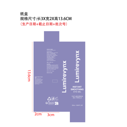 提拉保湿眼霜纸盒