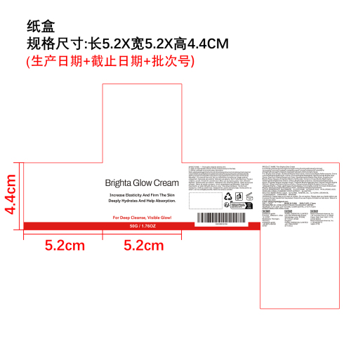 肌肤焕彩面霜纸盒