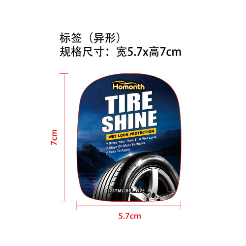 轮胎光亮剂标签（异形）