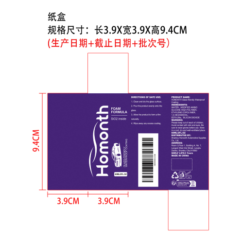 玻璃友好型防水涂层纸盒