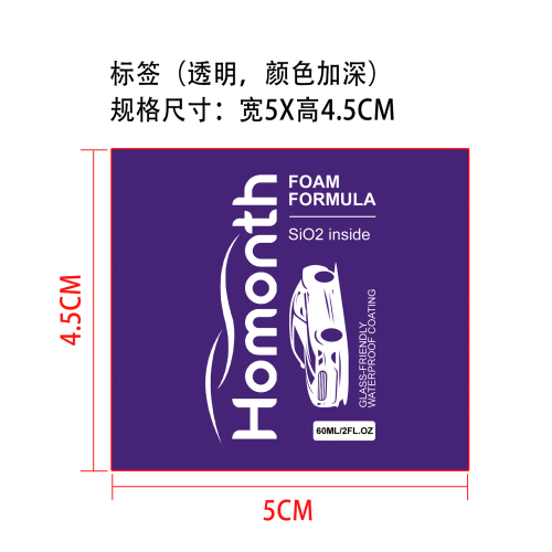 玻璃友好型防水涂层标签（圆弧 哑膜）