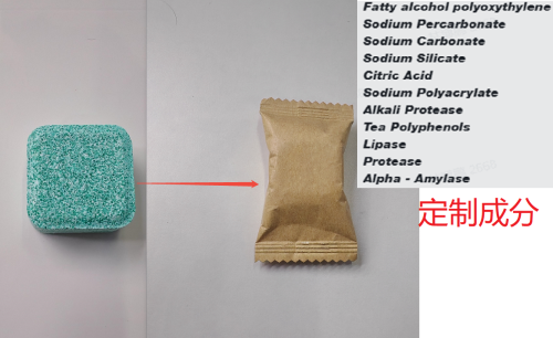 洗衣机泡腾片(定制成分)