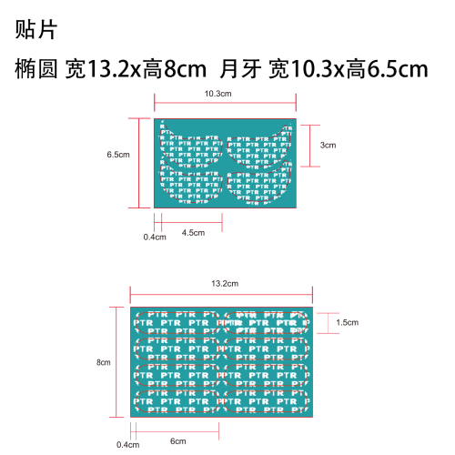 面部护理贴(定制)