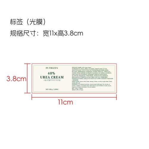 手足修护液霜标签(光膜)OEM