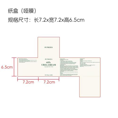 手足修护液霜纸盒(哑膜)OEM