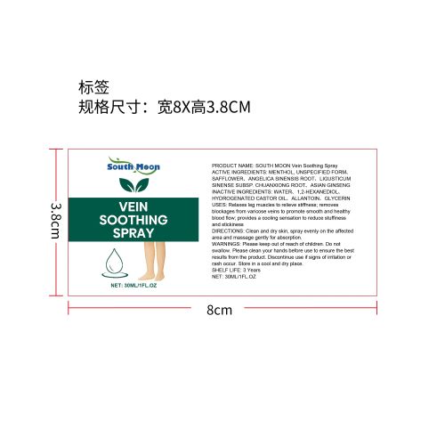 腿部舒缓喷雾标签（圆弧,哑膜）（新）