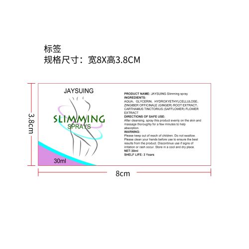 秀身喷雾标签（新）