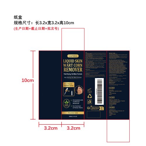 皮肤护理精华纸盒