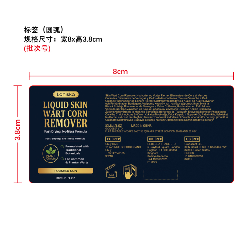 皮肤护理精华标签（圆弧）