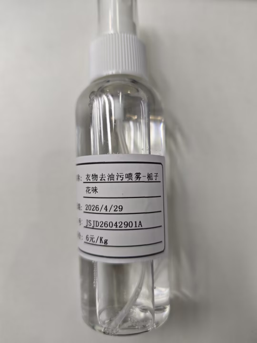家居-透明栀子花味衣物去油污喷雾（JSJD26042901A）