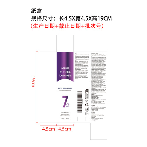 温和清洁牙膏纸盒