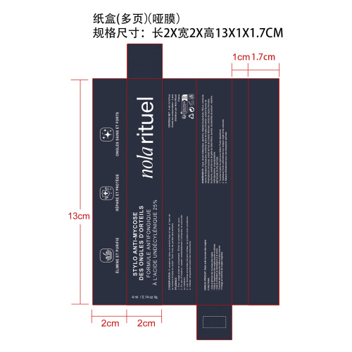 指甲笔纸盒(多页 哑膜)