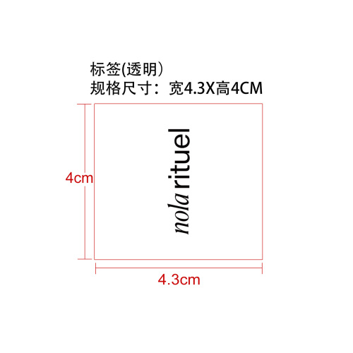 指甲笔标签(透明)