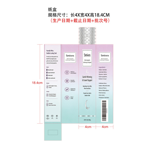纸盒羟基磷灰石牙膏