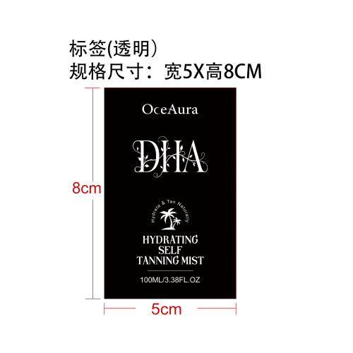 美黑喷雾标签（透明 加粘 加墨）