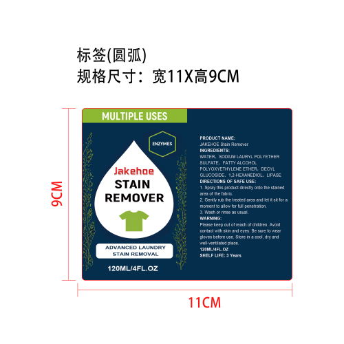 衣物去渍剂标签（圆弧）