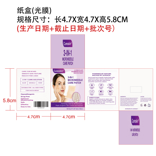 多效修护贴纸盒