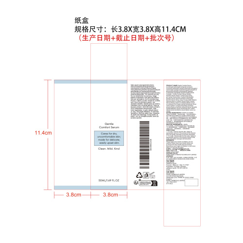 肌肤舒缓精华液纸盒
