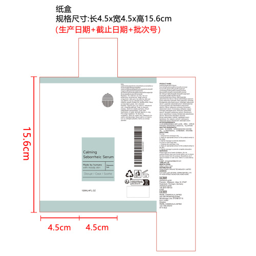 头皮舒缓精华纸盒