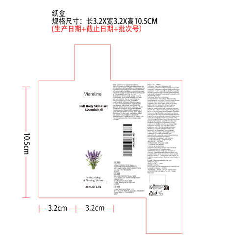 全身护肤精油（纸盒）