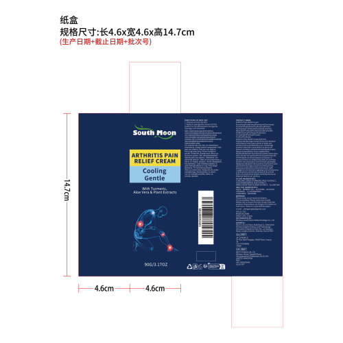 关节舒缓护理霜纸盒