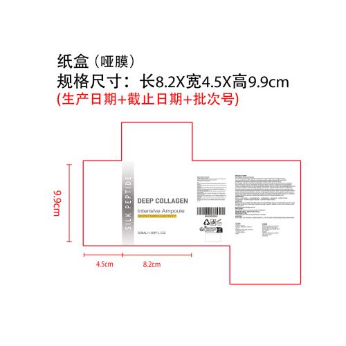 安瓶精华液纸盒(哑膜)