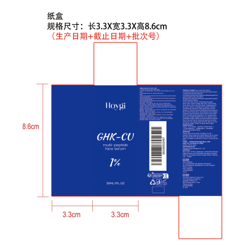 淡纹紧致精华液纸盒
