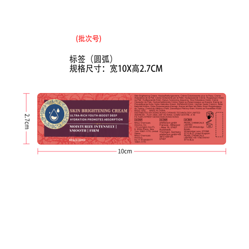 肌肤焕彩面霜标签（圆弧）